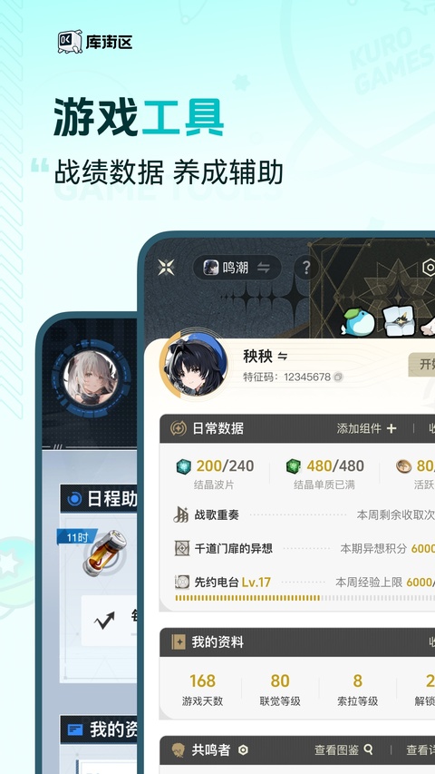 截图4